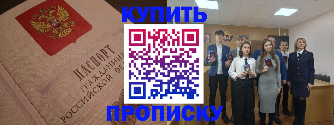 временная регистрация для школы в Первоуральске