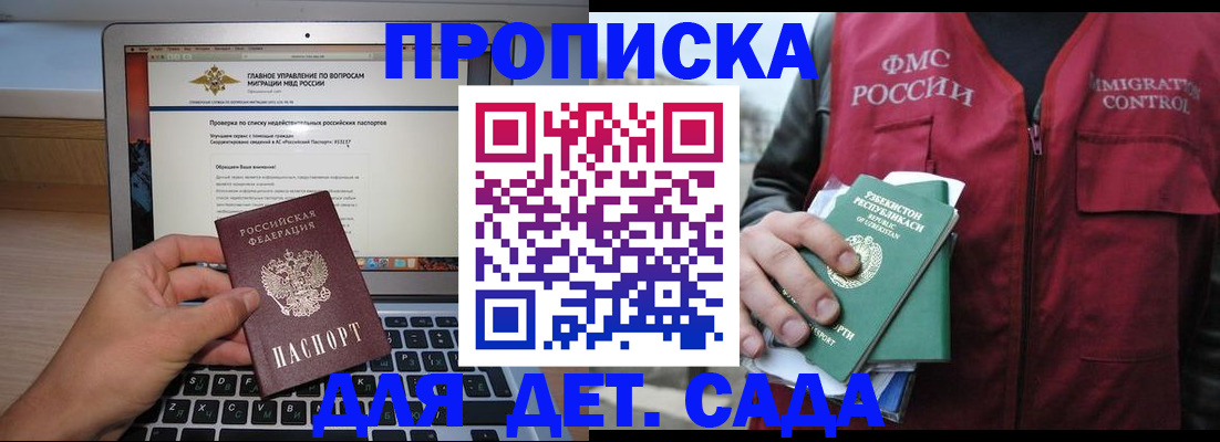 временная регистрация законно в Первоуральске