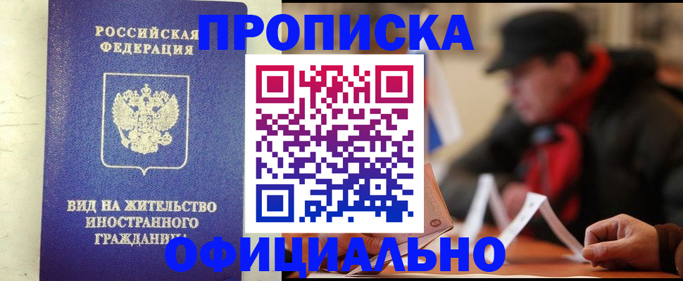 регистрация в Первоуральске