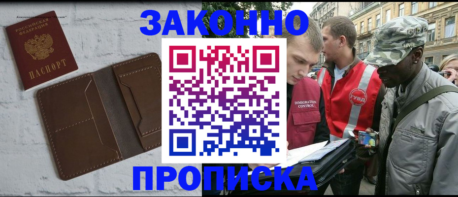 прописка для школы в Первоуральске