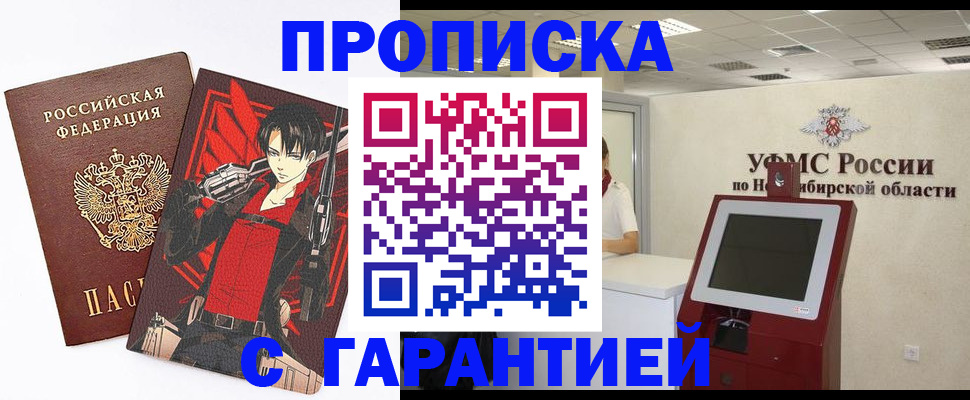 прописка паспорт в Первоуральске