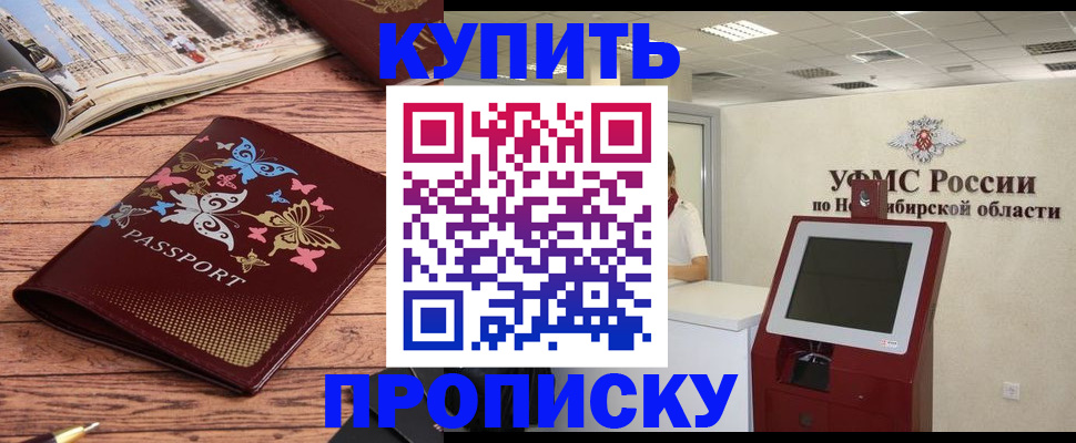 прописка для работы в Первоуральске