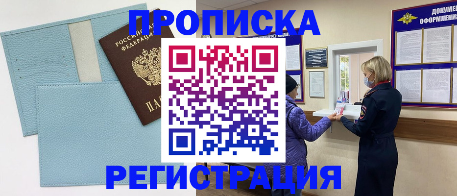 где прописаться в Первоуральске