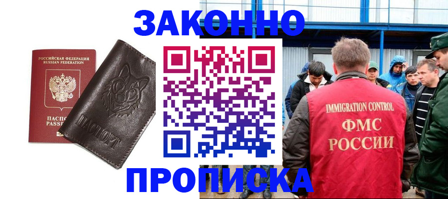 прописка от собственника в Первоуральске