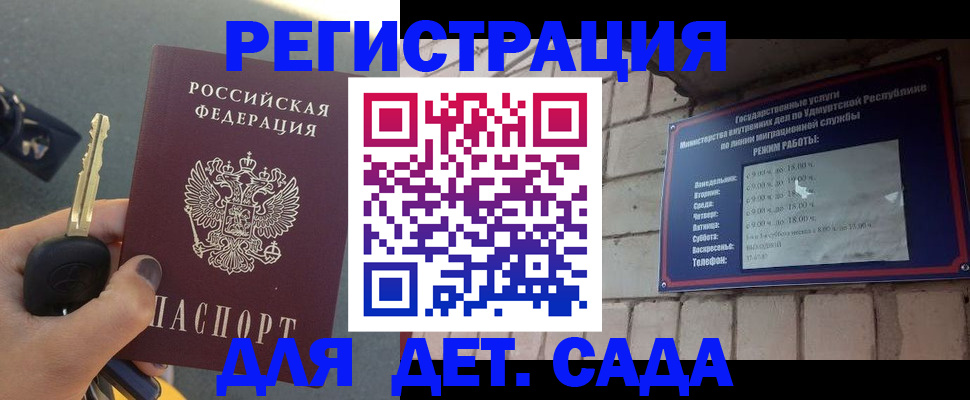 прописка для работы в Первоуральске
