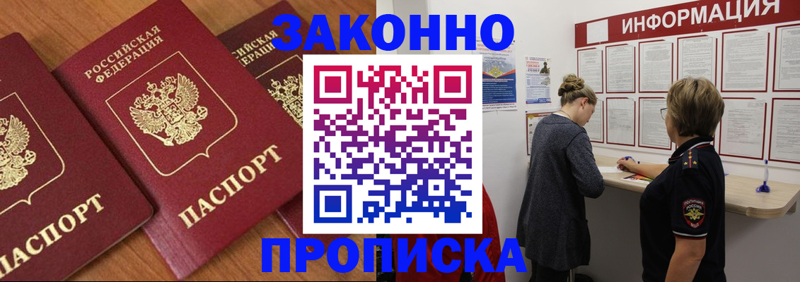 временная регистрация для школы в Первоуральске