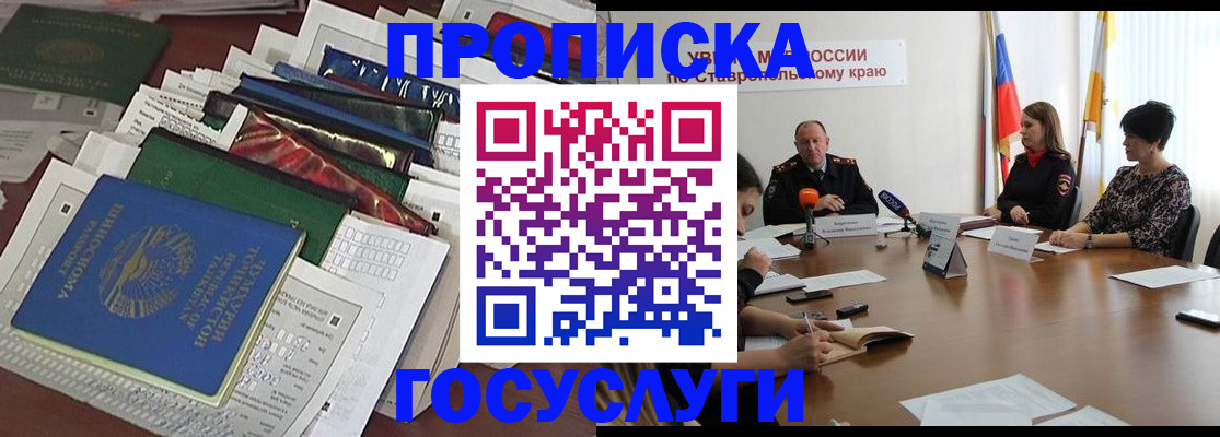 где прописаться в Первоуральске