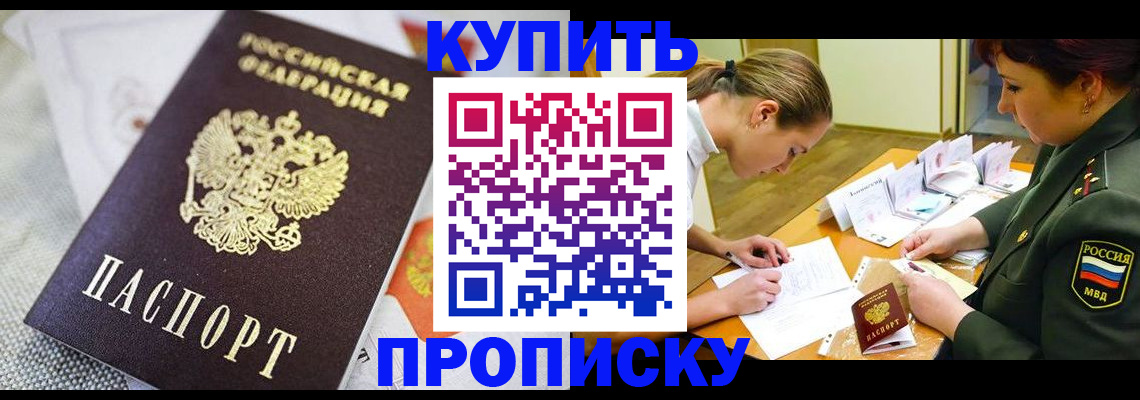 временная регистрация для всех в Первоуральске